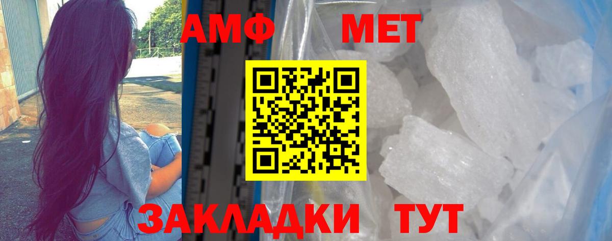 АМФЕТАМИН  это какой сайт  Унеча  АМФ Premium  Вход с VPN 