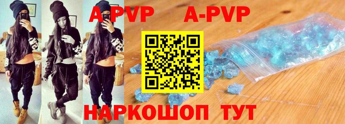 Alpha-PVP СК КРИС  Вход с VPN  Унеча  Alpha PVP СК 