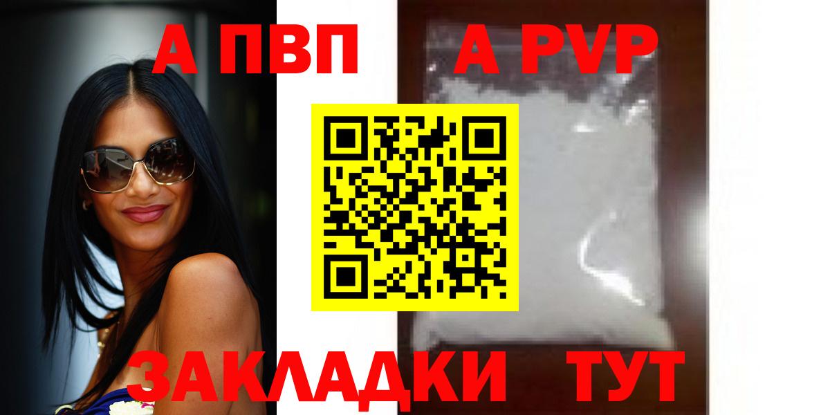 Alpha-PVP кристаллы Унеча