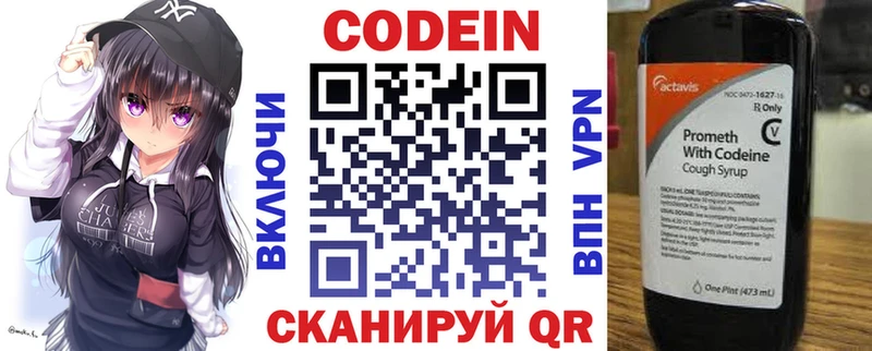 Кодеиновый сироп Lean напиток Lean (лин)  Унеча 
