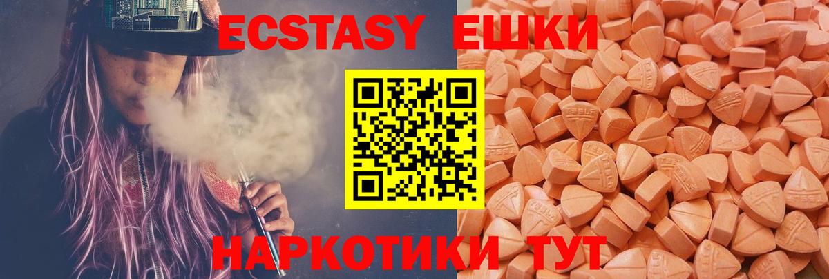 ЭКСТАЗИ Cube Унеча
