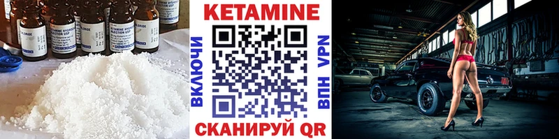 КЕТАМИН VHQ  Унеча 