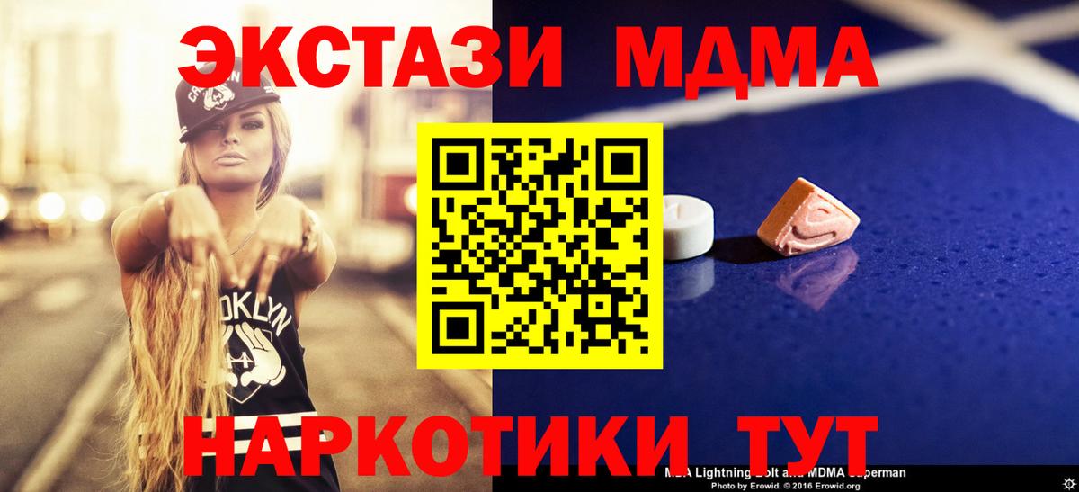 Унеча  МДМА  МДМА кристаллы  Вход с VPN  MDMA VHQ 