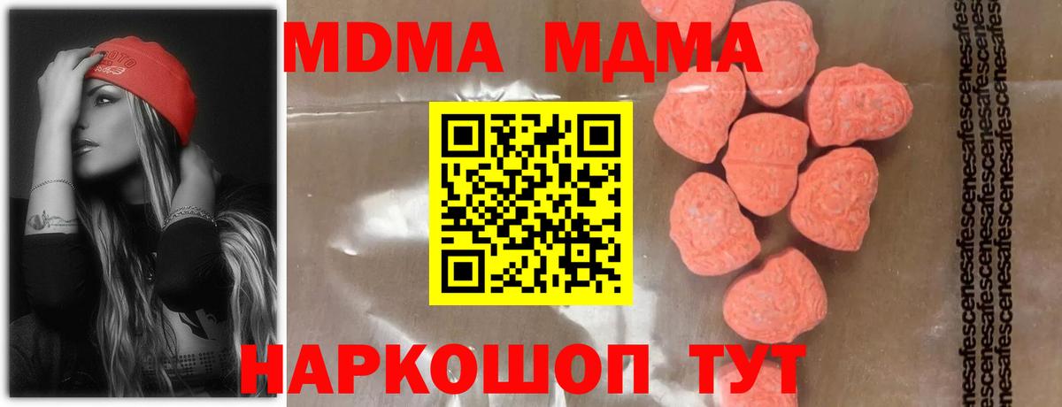 MDMA crystal Унеча