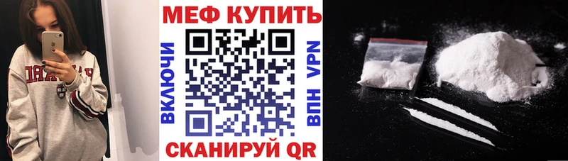Мефедрон mephedrone  купить наркотик  Унеча 
