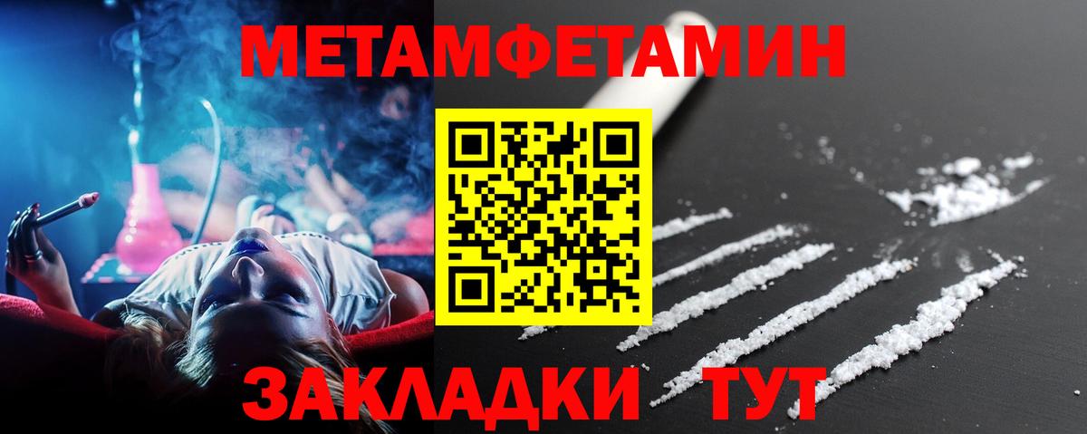 МЕТАМФЕТАМИН Methamphetamine Унеча