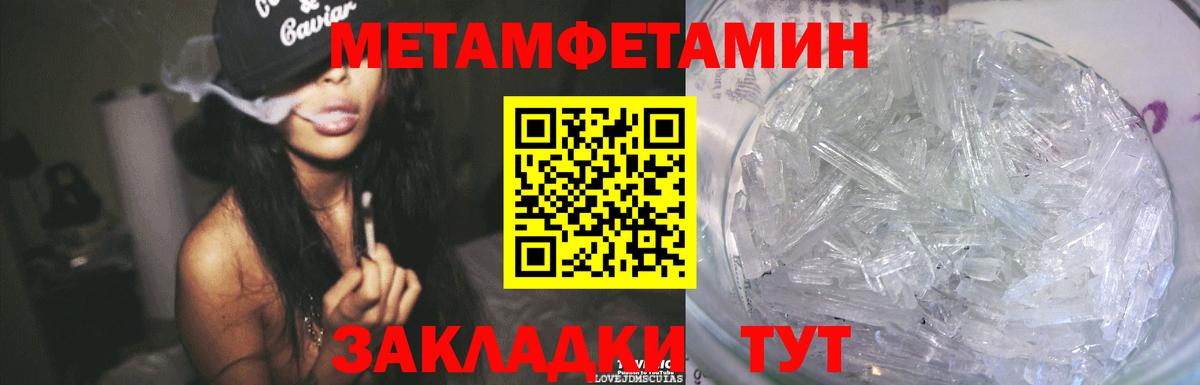 Первитин  Вход с VPN  Унеча  Первитин Декстрометамфетамин 99.9% 