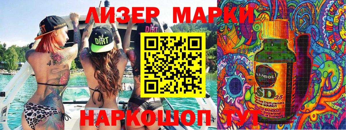 Марки NBOMe 1500мкг Унеча