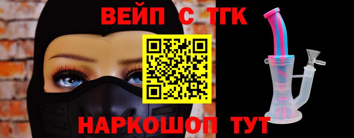 Унеча  Дистиллят ТГК Wax  Вход с VPN 